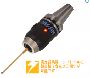 日本日新光電式高精度3D尋邊器