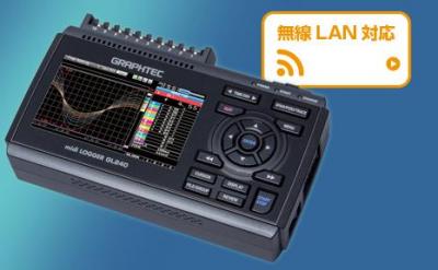 日本graphtec圖技GL240數據記錄儀